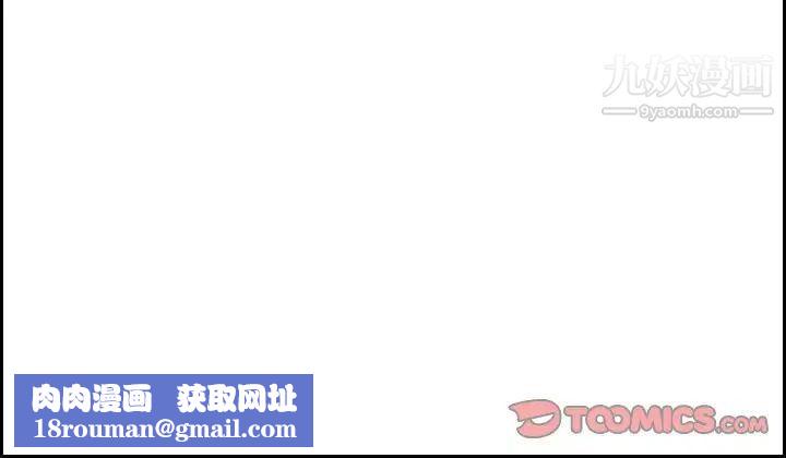 同事换换爱第43话