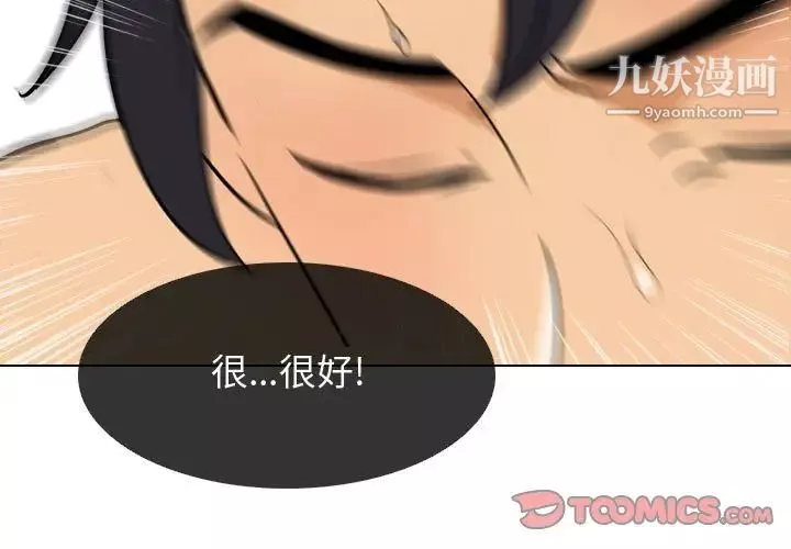 同事换换爱-第44话 - 图片 3