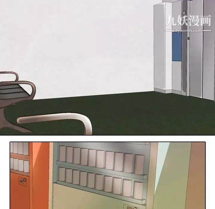同事換換愛第44話