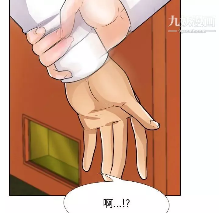 同事換換愛第44話