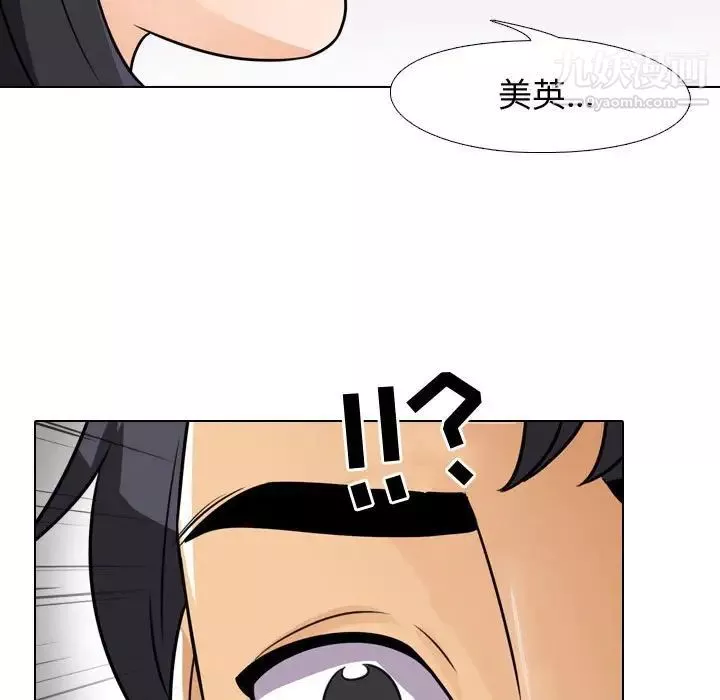 同事換換愛第44話
