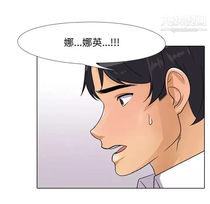 同事换换爱-第44话 - 图片 52