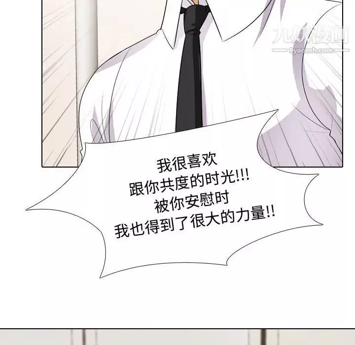 同事换换爱-第44话 - 图片 56
