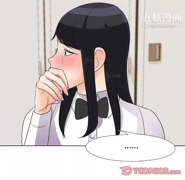 同事换换爱-第44话 - 图片 57