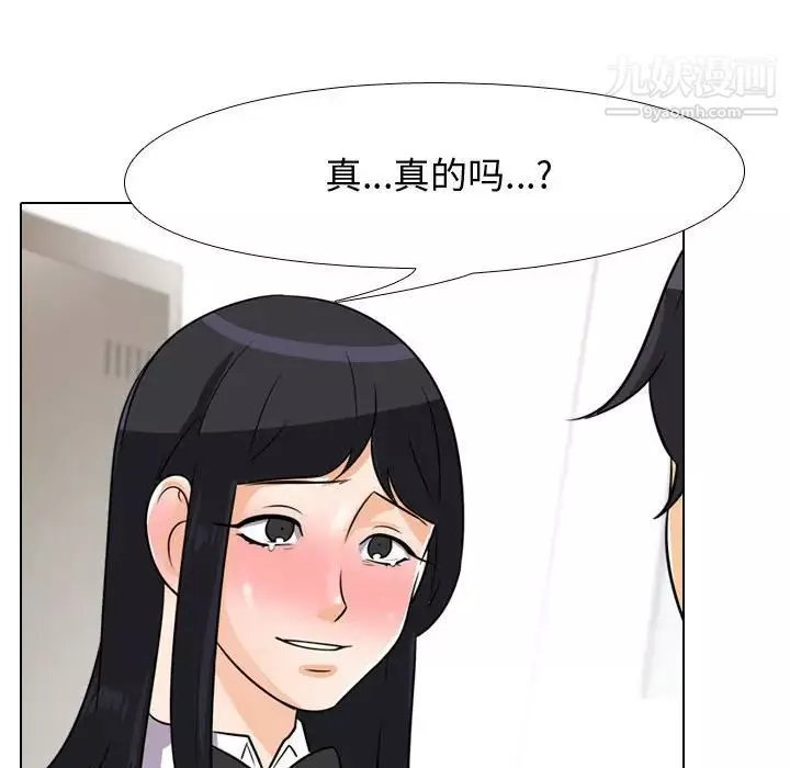 同事换换爱-第44话 - 图片 70