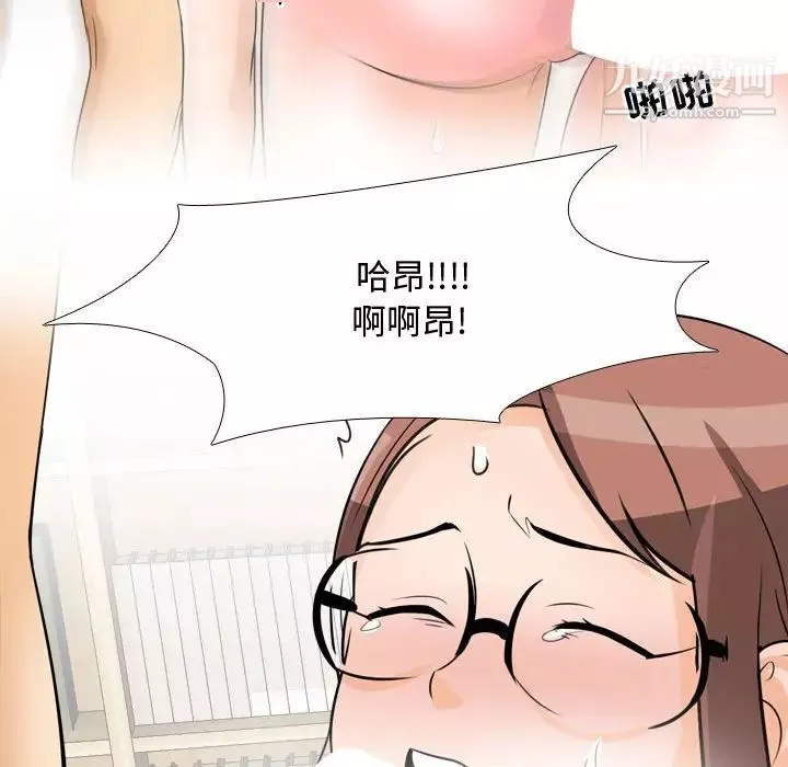 同事换换爱-第44话 - 图片 85