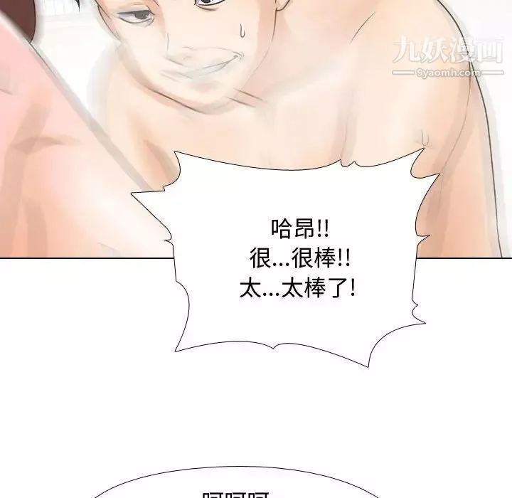 同事换换爱-第44话 - 图片 87