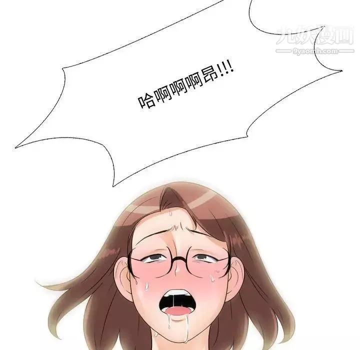 同事換換愛第44話