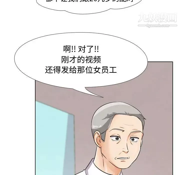 同事换换爱-第44话 - 图片 114