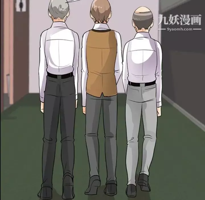 同事換換愛第44話