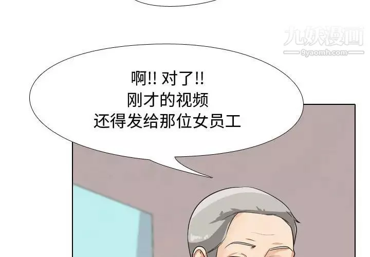 同事換換愛第45話