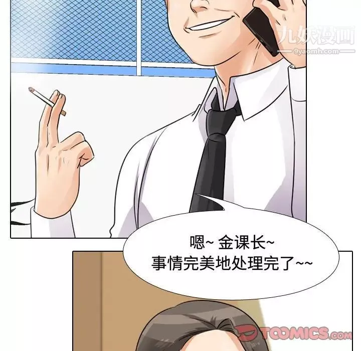 同事换换爱-第45话 - 图片 18