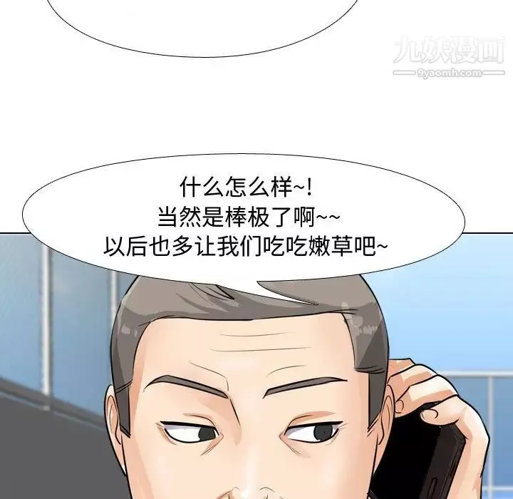 同事换换爱-第45话 - 图片 20