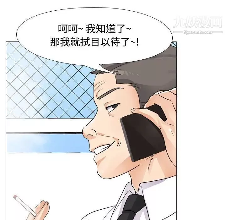 同事换换爱-第45话 - 图片 25
