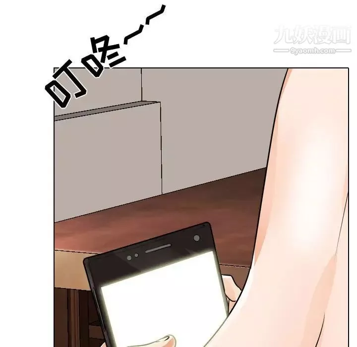 同事换换爱-第45话 - 图片 35