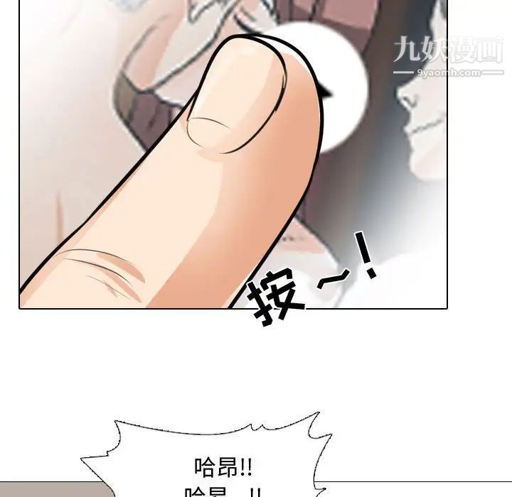 同事換換愛第45話