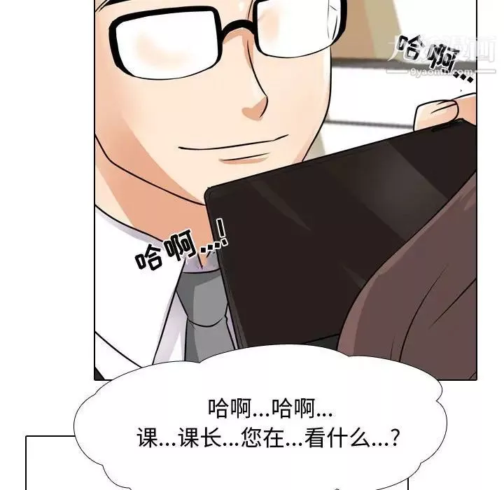 同事换换爱-第45话 - 图片 49