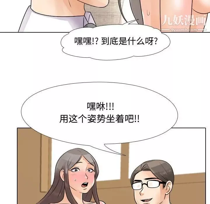 同事换换爱-第45话 - 图片 52