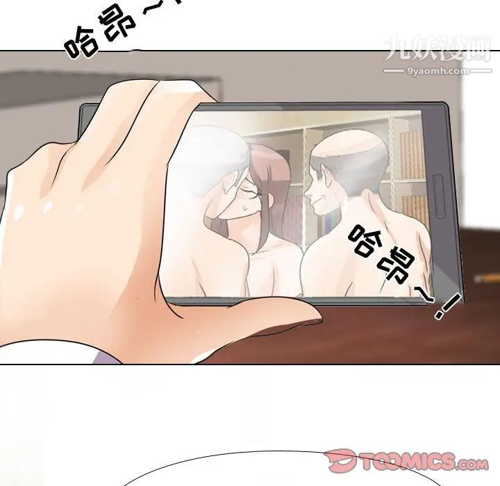 同事换换爱第45话