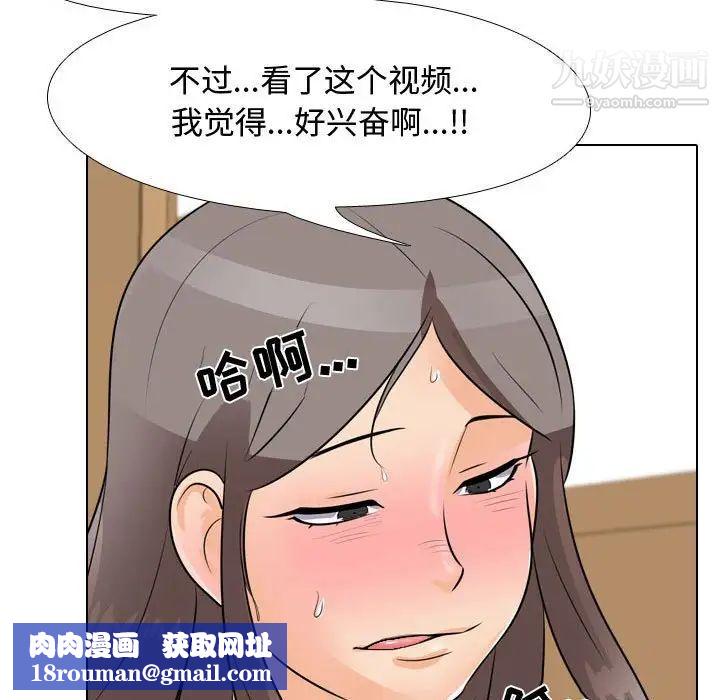 同事换换爱第45话