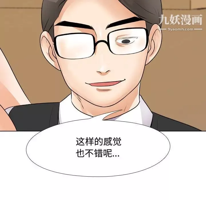同事换换爱-第45话 - 图片 59