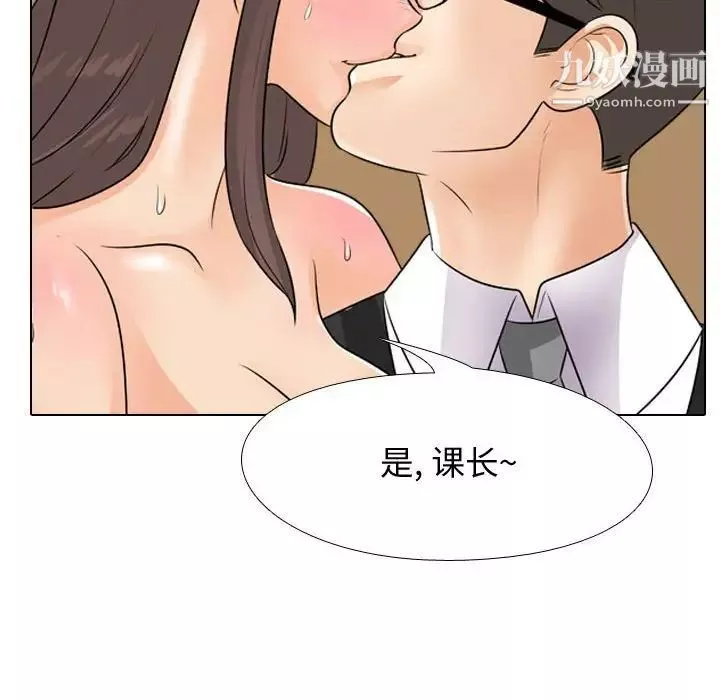 同事換換愛第45話