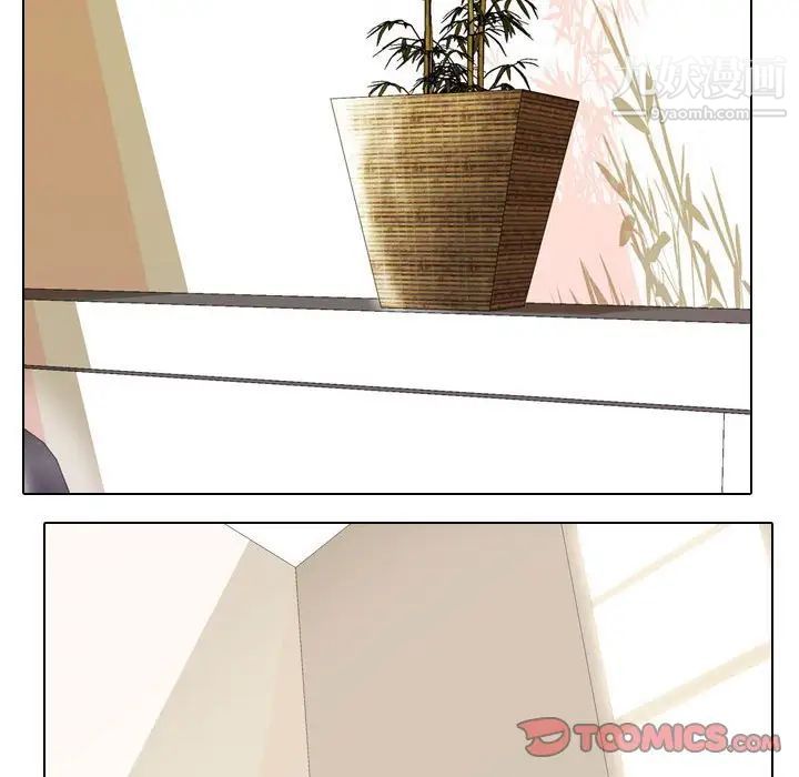 同事换换爱第45话