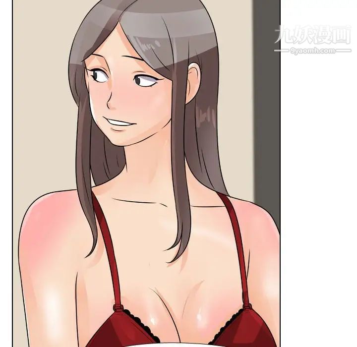 同事換換愛第45話