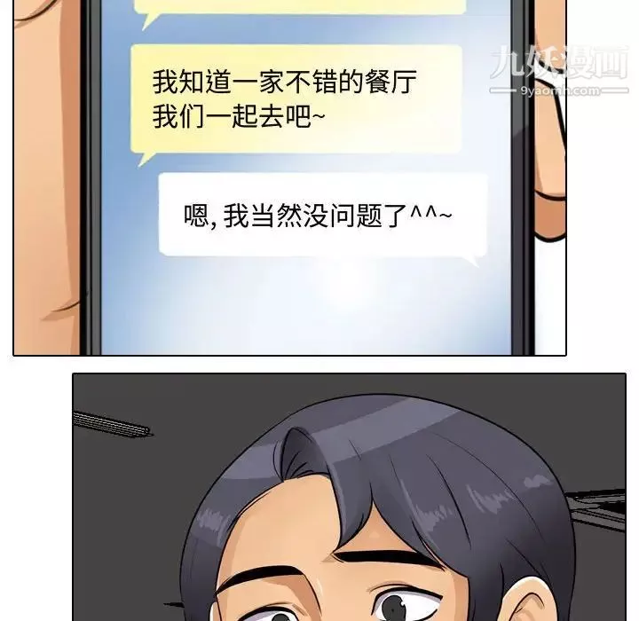 同事換換愛第45話
