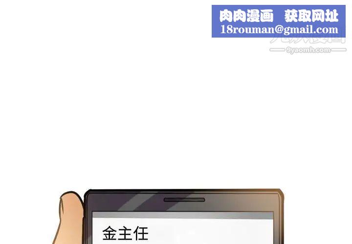 同事換換愛第46話