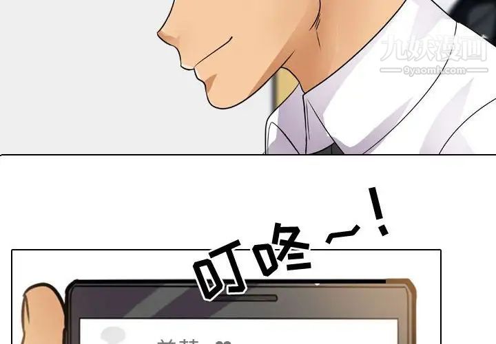 同事换换爱第46话