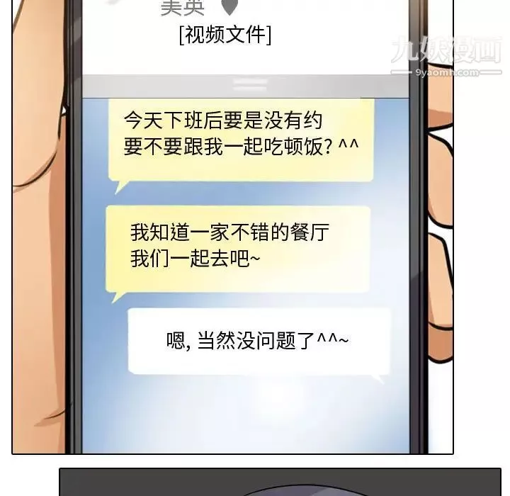 同事換換愛第46話