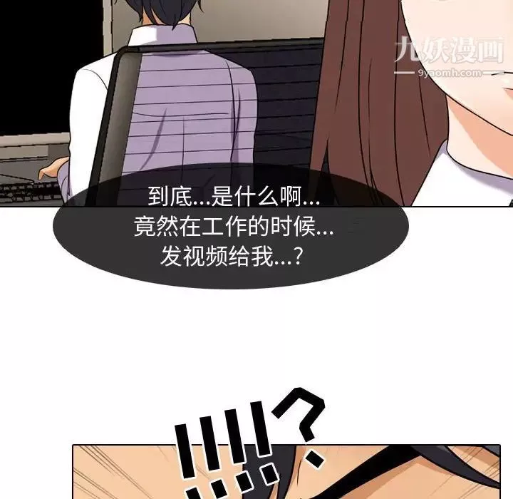 同事换换爱-第46话 - 图片 8