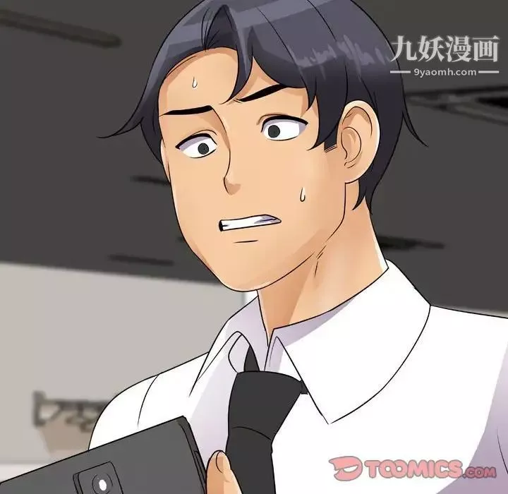 同事換換愛第46話