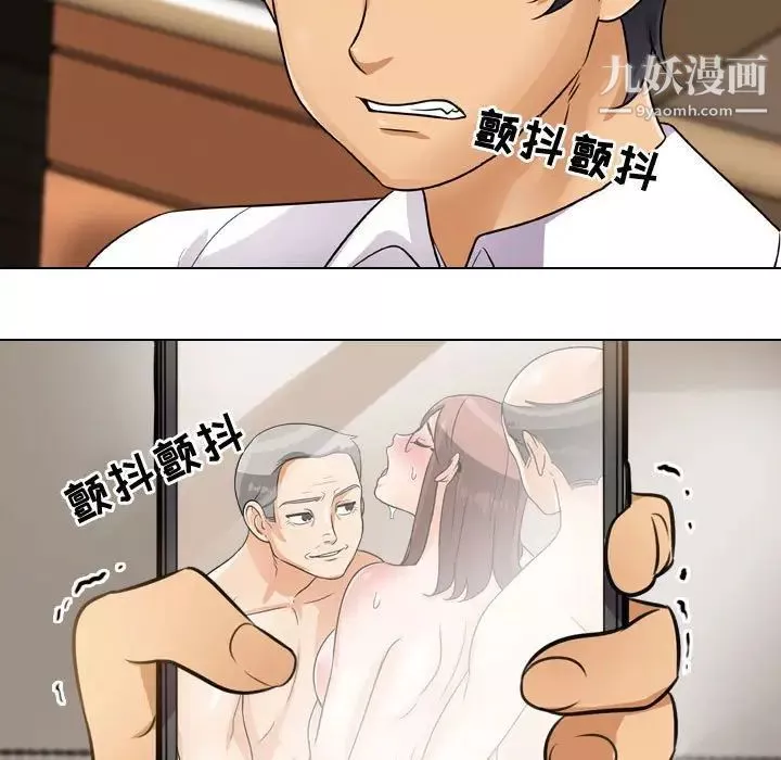 同事換換愛第46話