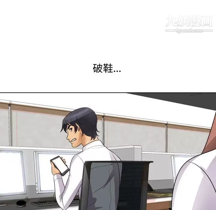 同事換換愛第46話