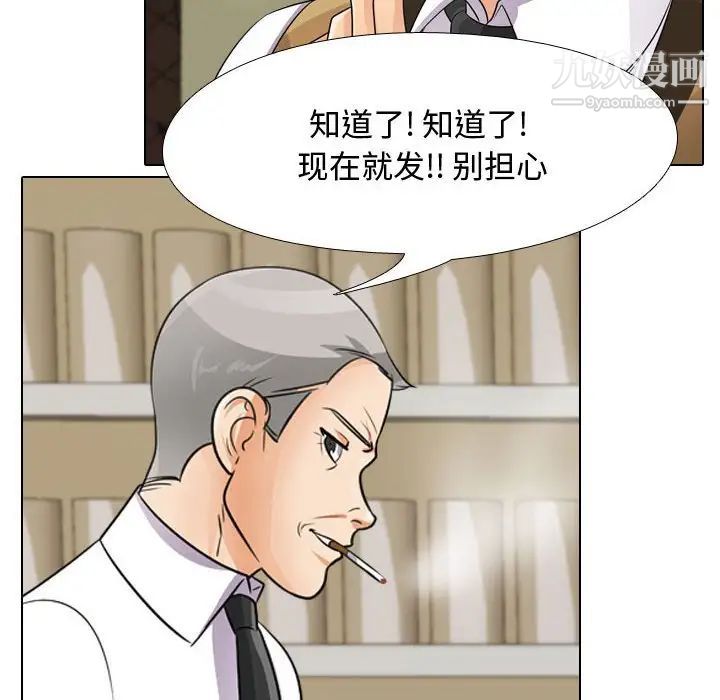 同事換換愛第46話