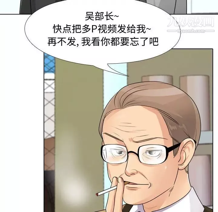 同事换换爱-第46话 - 图片 31
