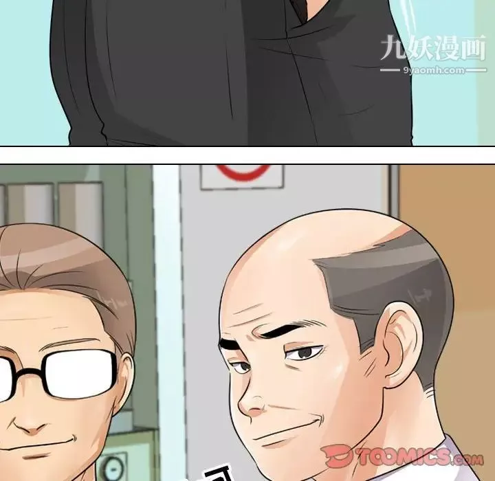 同事换换爱-第46话 - 图片 34