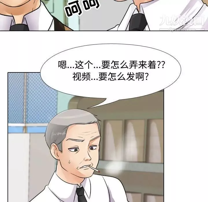 同事换换爱-第46话 - 图片 35