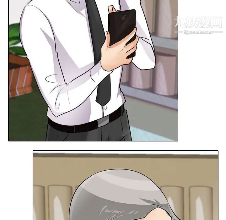 同事換換愛第46話