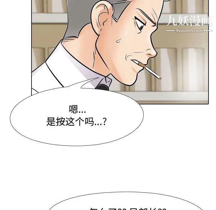 同事換換愛第46話