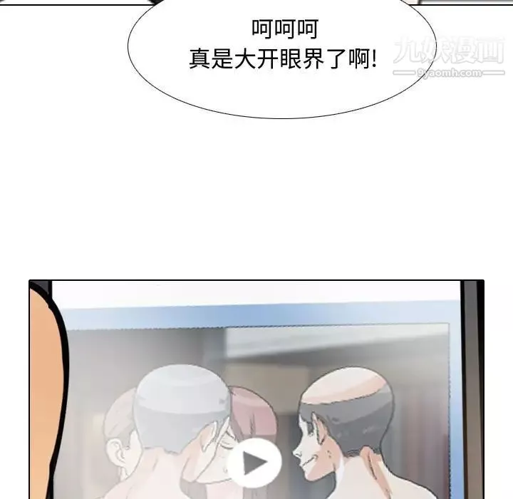 同事換換愛第46話