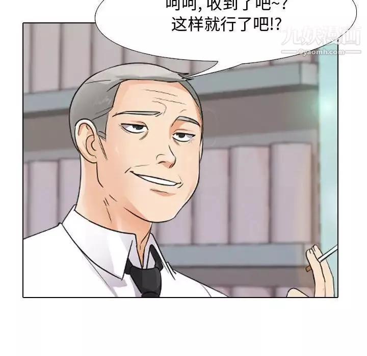 同事换换爱-第46话 - 图片 44