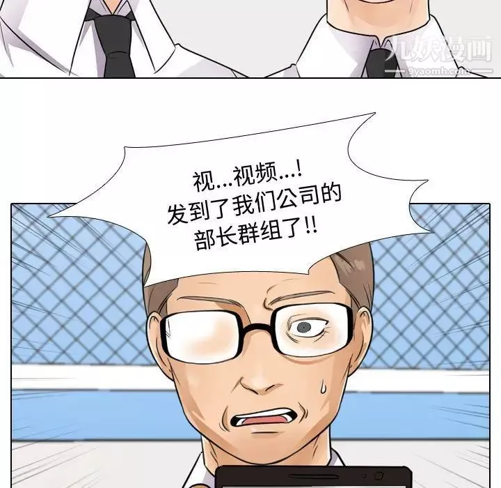 同事換換愛第46話