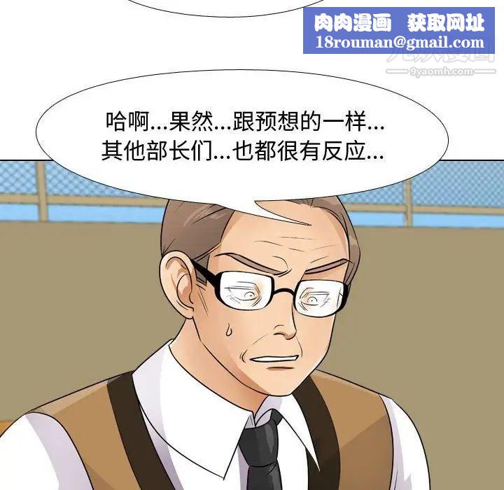 同事换换爱第46话