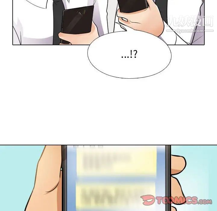 同事換換愛第46話