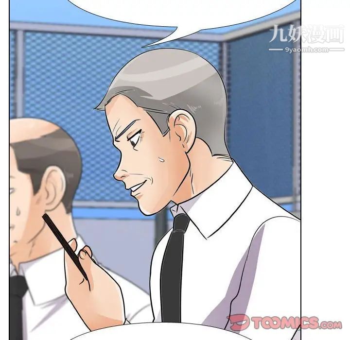 同事换换爱第46话