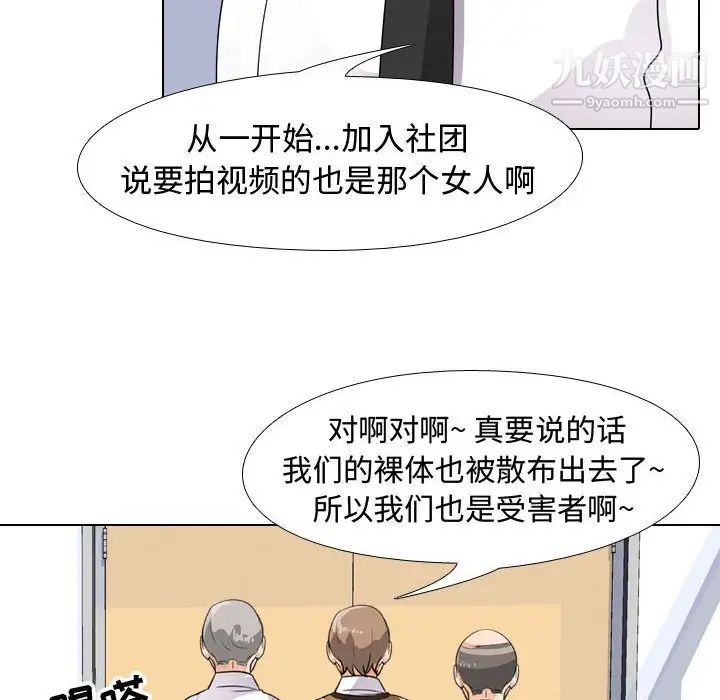 同事换换爱第46话