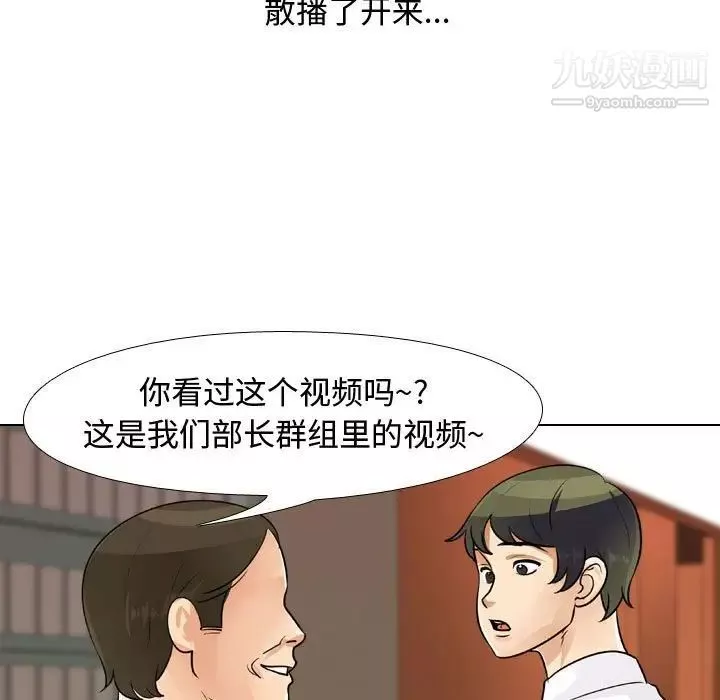 同事换换爱-第46话 - 图片 67